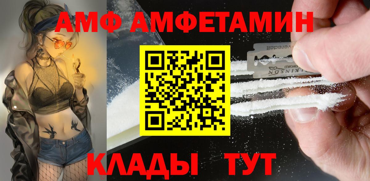 АМФЕТАМИН Premium  Амфетамин  Краснотурьинск  Вход с VPN 