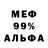 МЕТАДОН белоснежный Tommy Lee92