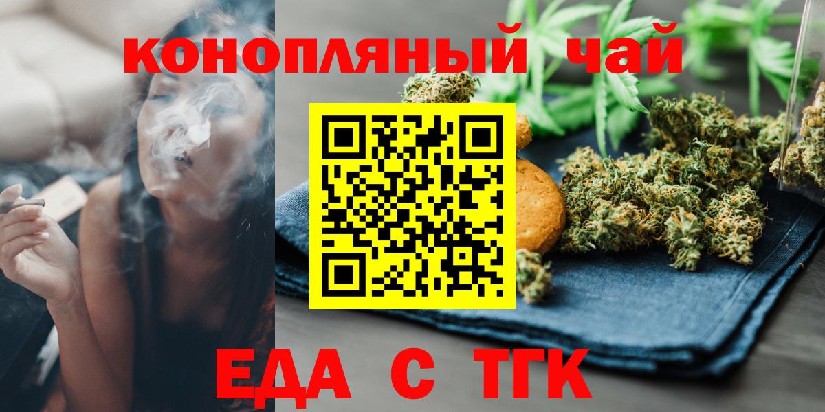 Краснотурьинск  Печенье с ТГК марихуана  Вход с VPN 