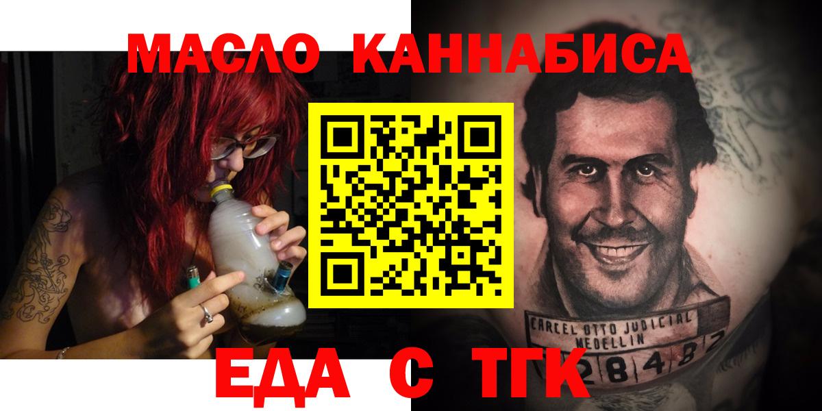 Еда ТГК конопля Краснотурьинск