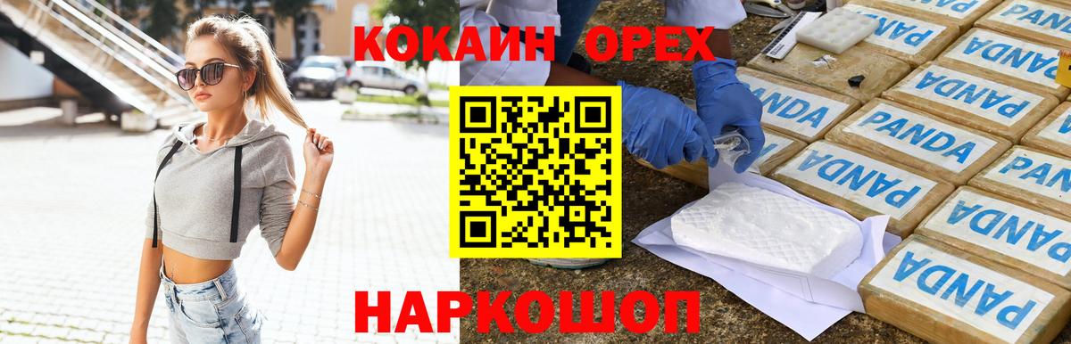 Cocaine 97%  Вход с VPN  купить наркотики цена  КОКАИН 99%  Краснотурьинск 