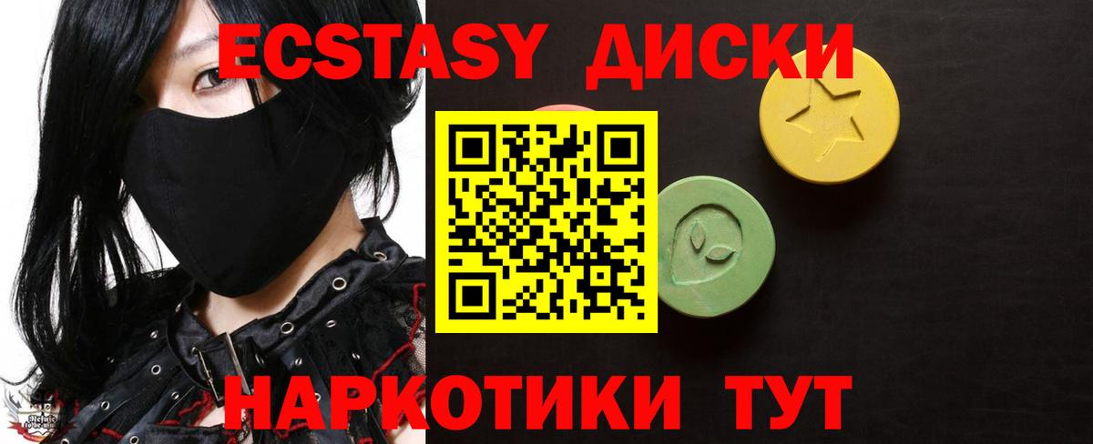 хочу   Вход с VPN  Ecstasy  МЕГА   ЭКСТАЗИ 250 мг  Краснотурьинск 