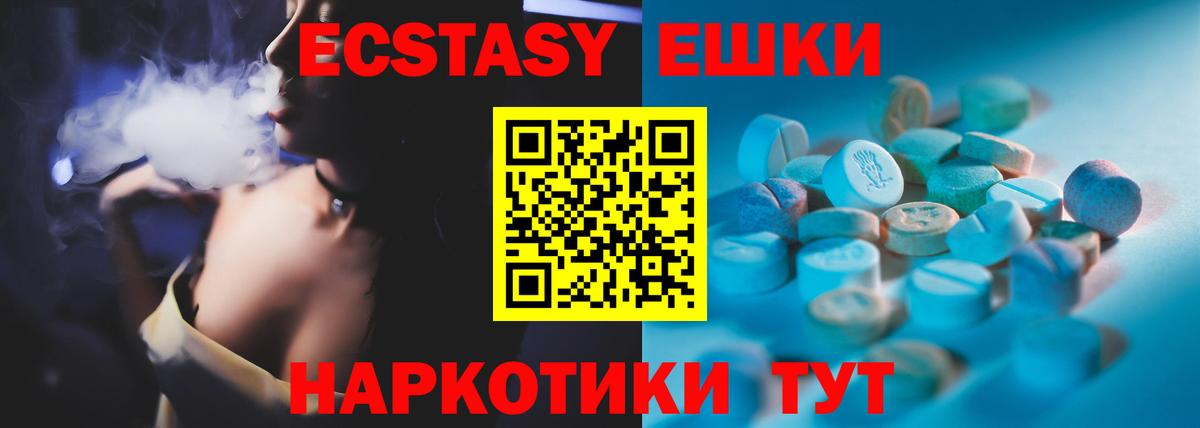 Ecstasy ешки Краснотурьинск