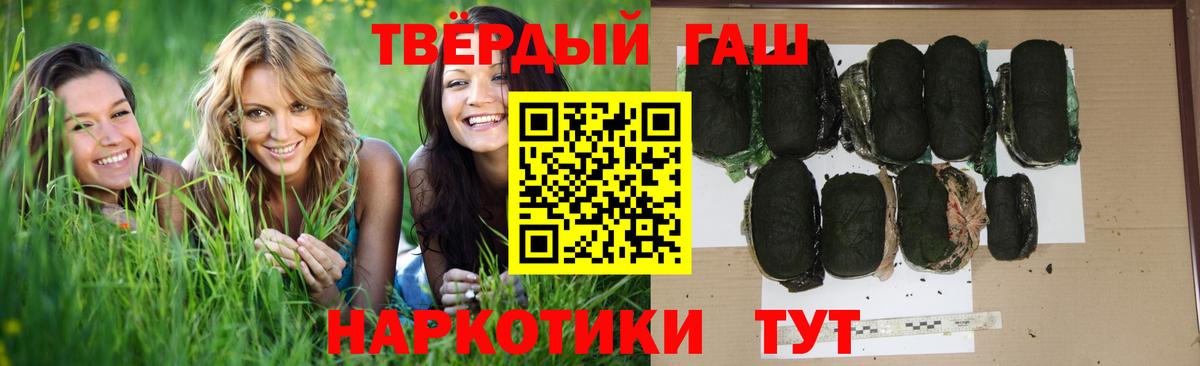 ГАШИШ хэш  ГАШ  ГАШ 40% ТГК  Краснотурьинск  Вход с VPN 