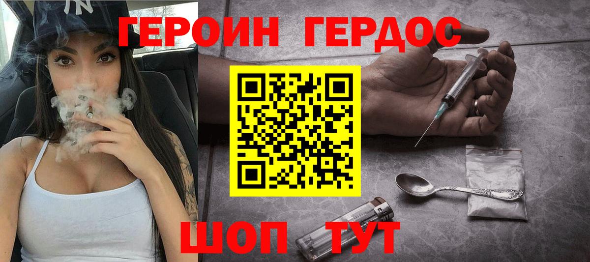ГЕРОИН афганец Краснотурьинск