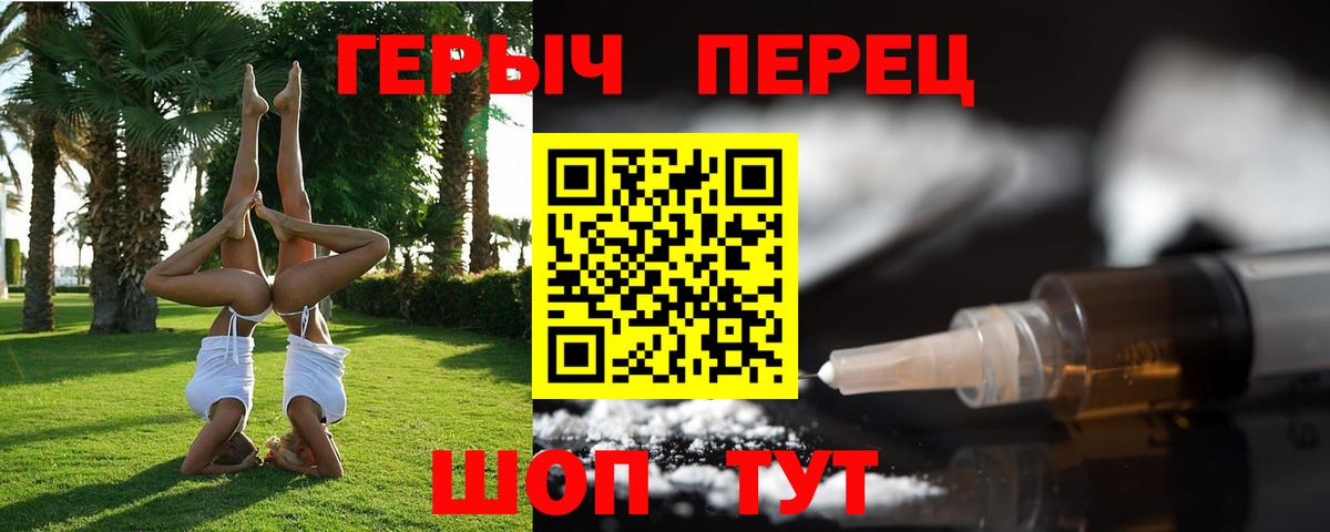 ГЕРОИН Heroin  Вход с VPN  Краснотурьинск 