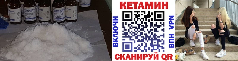 Кетамин VHQ  Краснотурьинск 