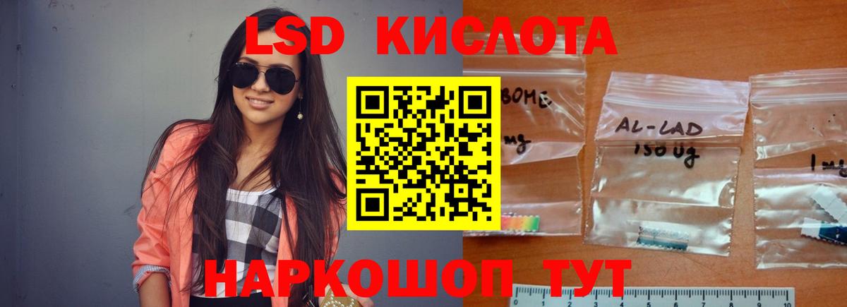LSD-25 экстази кислота  Вход с VPN  Лсд 25 экстази  Краснотурьинск  Лсд 25 экстази ecstasy 