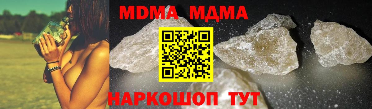 МДМА  Вход с VPN  Краснотурьинск  MDMA crystal 