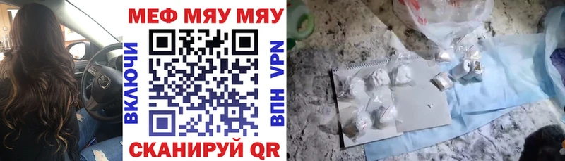 Мефедрон мяу мяу  купить наркотик  ОМГ ОМГ рабочий сайт  Краснотурьинск 