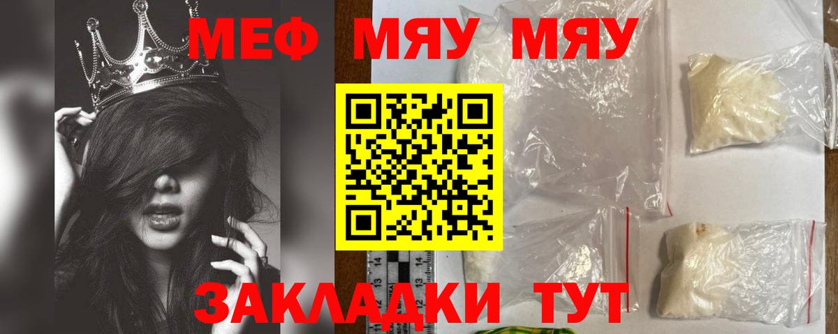Меф мяу мяу мука Краснотурьинск