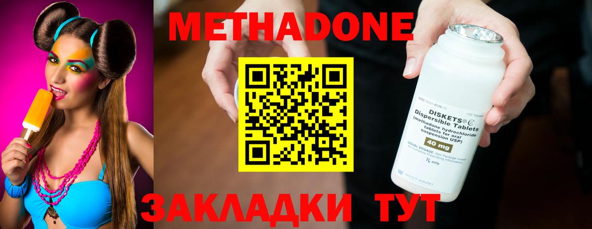 МЕТАДОН белоснежный  блэк спрут зеркало  Вход с VPN  Краснотурьинск  Метадон кристалл 