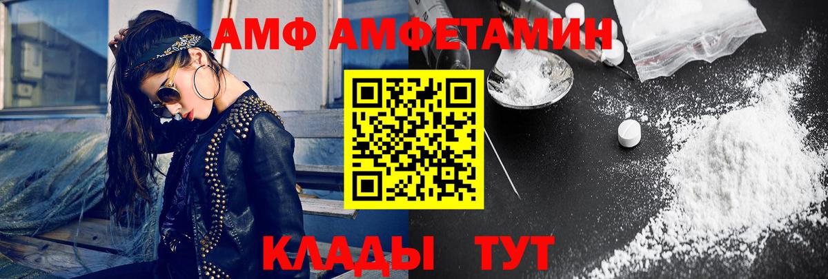 Краснотурьинск  МЕТАМФЕТАМИН Декстрометамфетамин 99.9%  Вход с VPN 