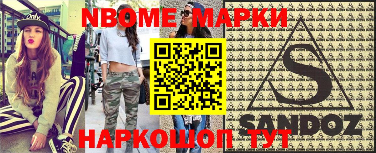 Наркотические марки 1500мкг  Наркотические марки  Краснотурьинск  Вход с VPN 