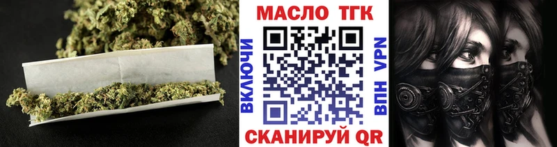 OMG зеркало  Краснотурьинск  Дистиллят ТГК THC oil 