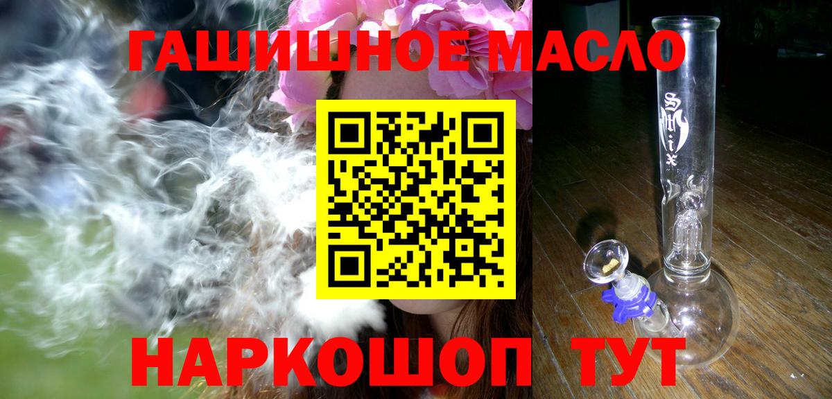 ТГК Wax  Дистиллят ТГК жижа  Краснотурьинск  Вход с VPN 